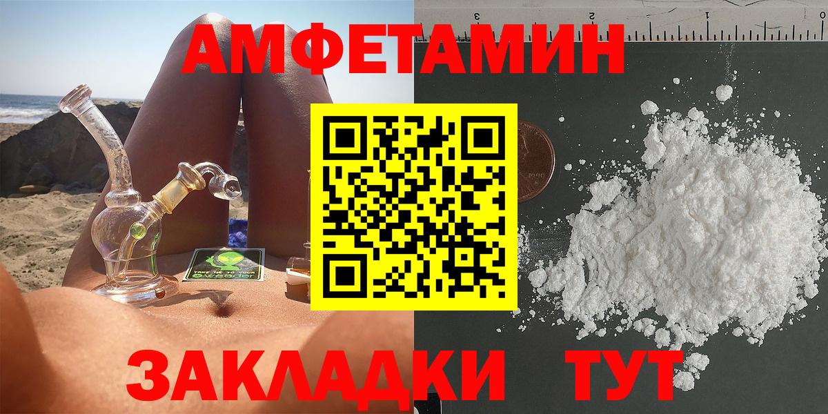 Амфетамин Розовый  Вход с VPN  MEGA ТОР  Зеленодольск  Амфетамин 