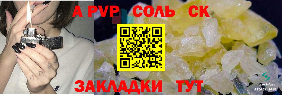 A-PVP крисы CK  Вход с VPN  A PVP кристаллы  Зеленодольск  Alpha-PVP кристаллы 