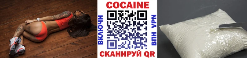 Cocaine 99% Зеленодольск