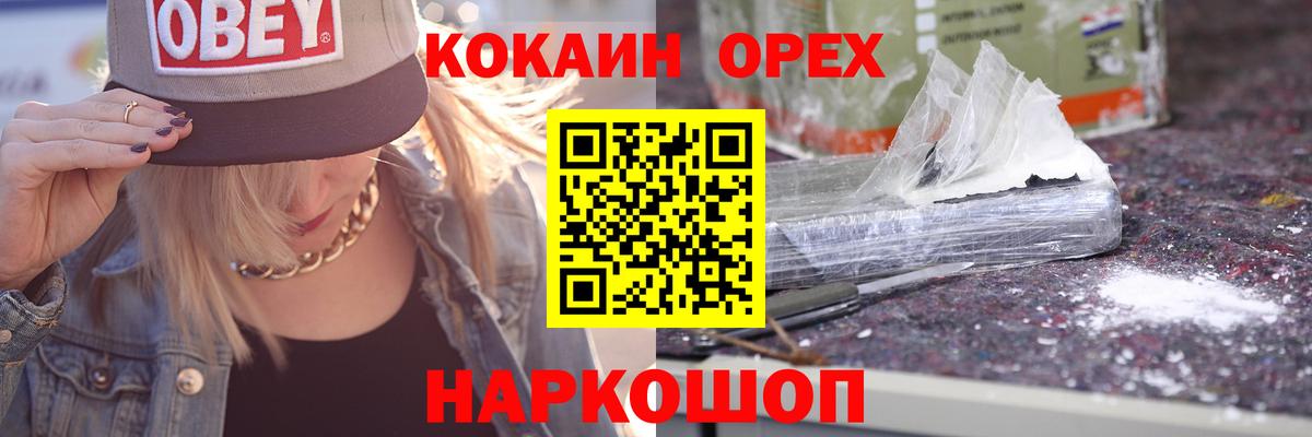 Cocaine Эквадор  КОКАИН 97%  Cocaine  Вход с VPN  Зеленодольск 