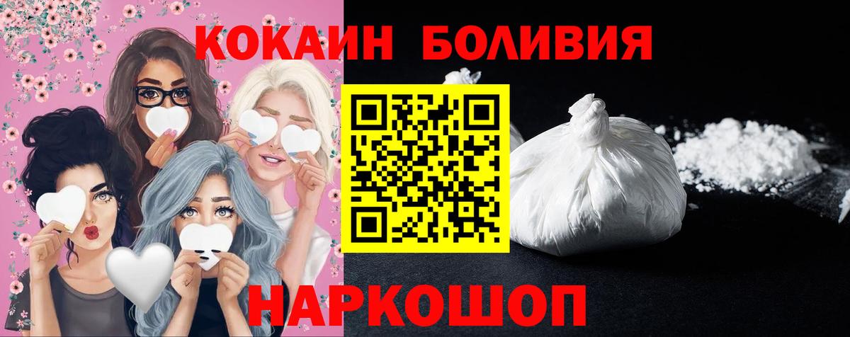 Кокаин 98%  COCAIN Перу  Кокаин  Зеленодольск 