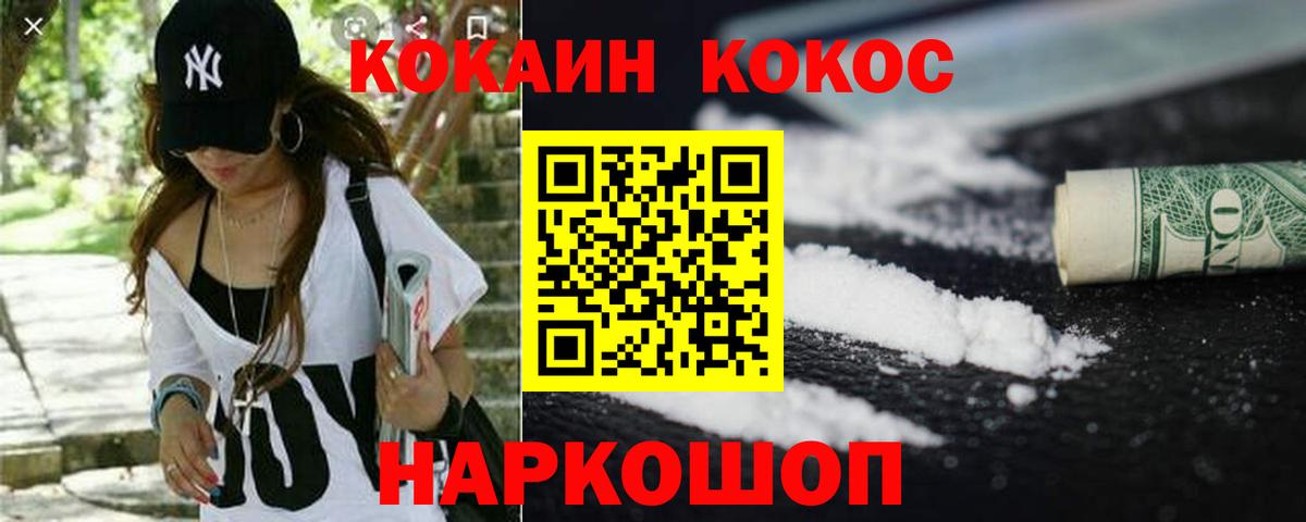 ГАШ  COCAIN  АМФ  Зеленодольск  XTC  МАРИХУАНА  MDMA  ГАШ  Герыч  Вход с VPN  МЕФ 