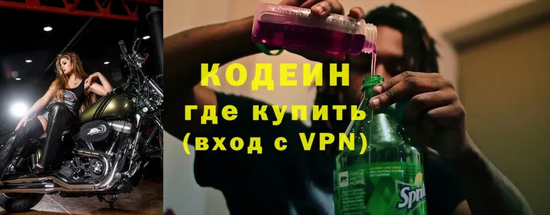 Кодеин напиток Lean (лин)  дарк нет какой сайт  Зеленодольск 