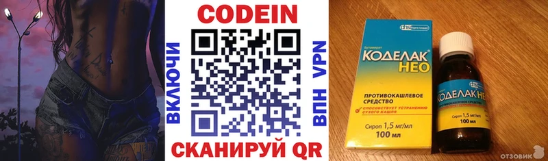 Кодеиновый сироп Lean напиток Lean (лин)  hydra как зайти  Зеленодольск 