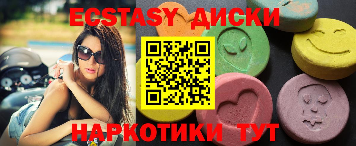 Ecstasy XTC  Экстази Cube  Ecstasy  Зеленодольск 