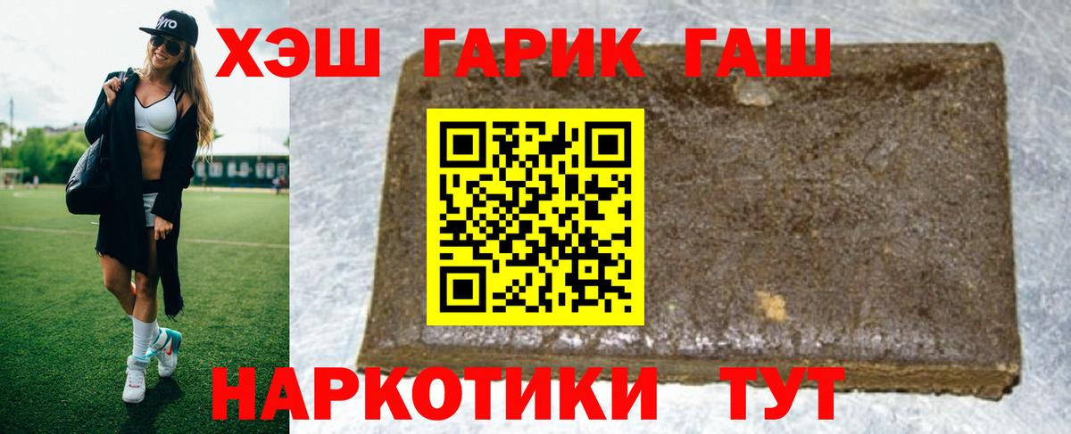 Гашиш убойный  Вход с VPN  Зеленодольск  ГАШ индика сатива 