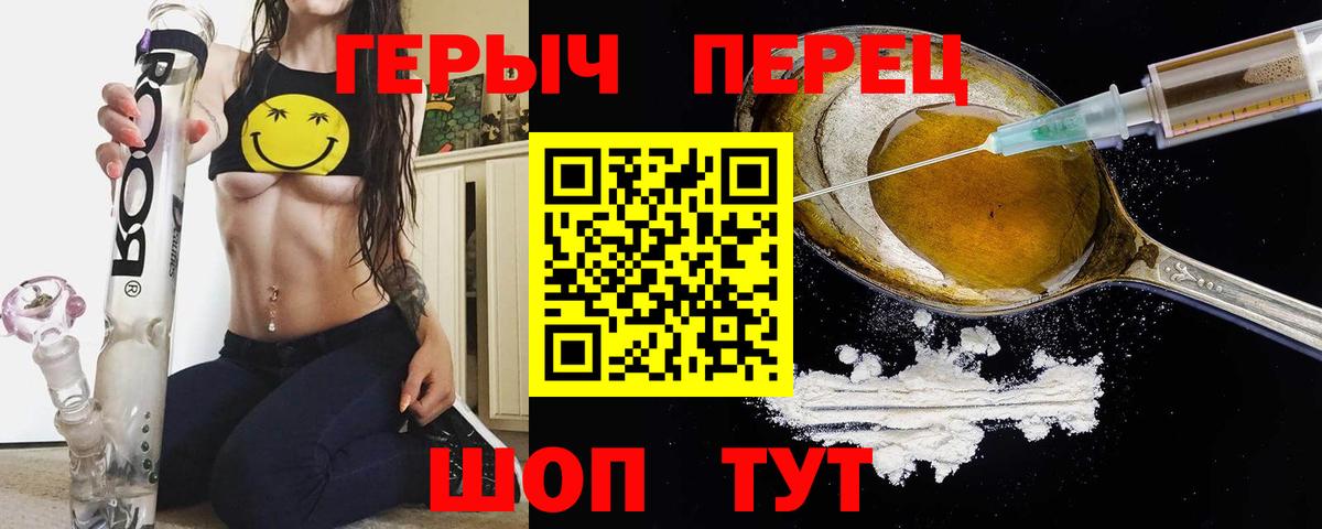 ГЕРОИН Афган  Зеленодольск 