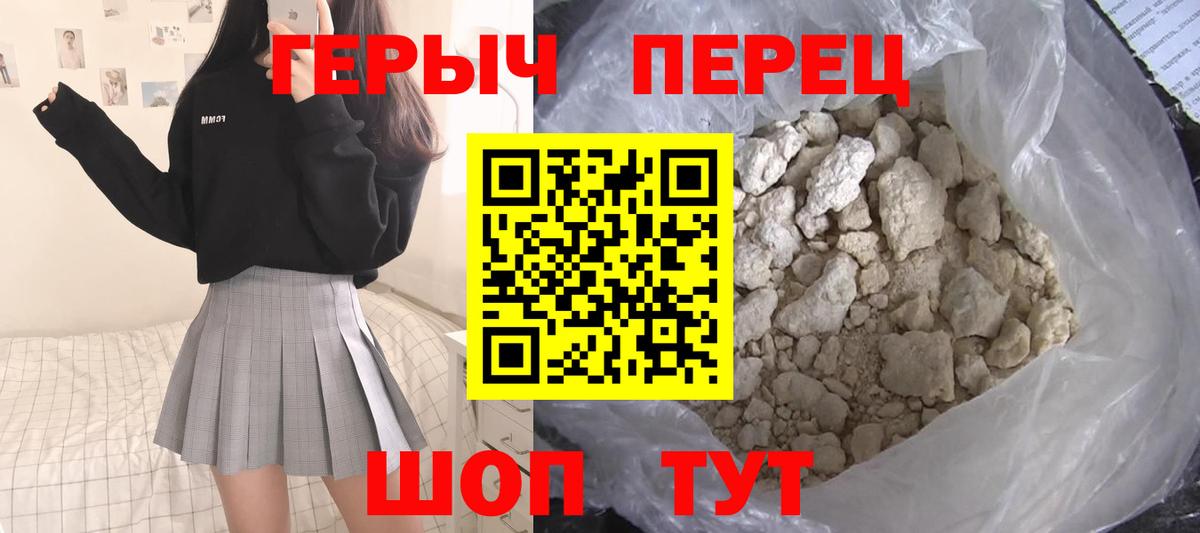 ГЕРОИН гречка Зеленодольск