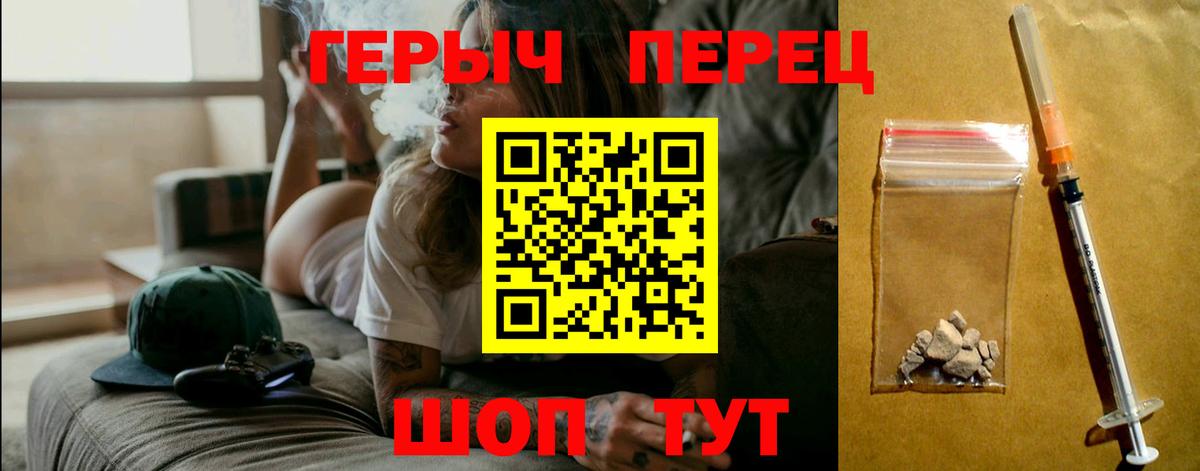 ГЕРОИН белый Зеленодольск