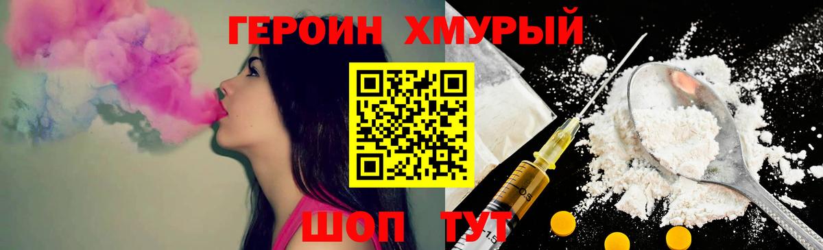 Героин Афган  Вход с VPN  Зеленодольск 