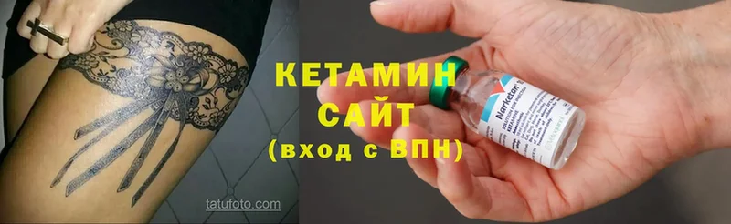 Кетамин ketamine Зеленодольск