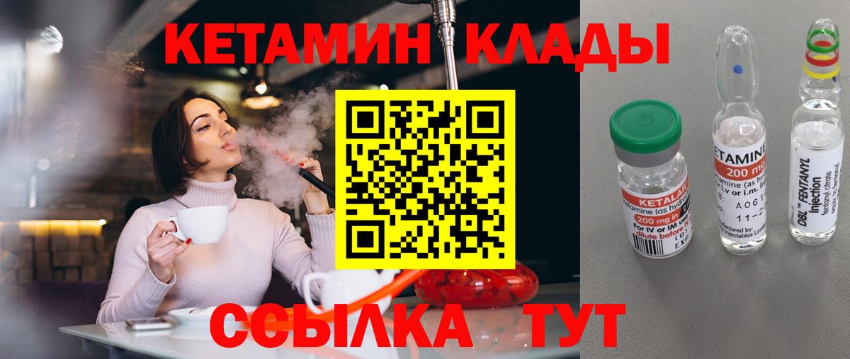 КЕТАМИН ketamine  Зеленодольск 