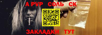 наркотики Балаково