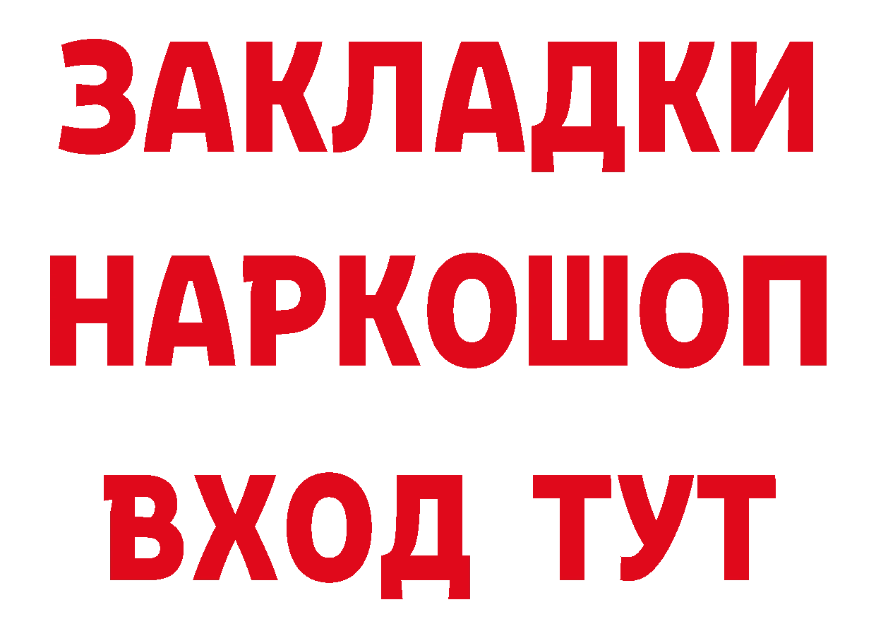 Где продают наркотики? это состав Зеленодольск