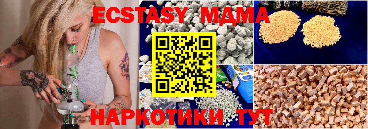 МДМА Molly  МДМА  Вход с VPN  Зеленодольск  MDMA кристаллы 