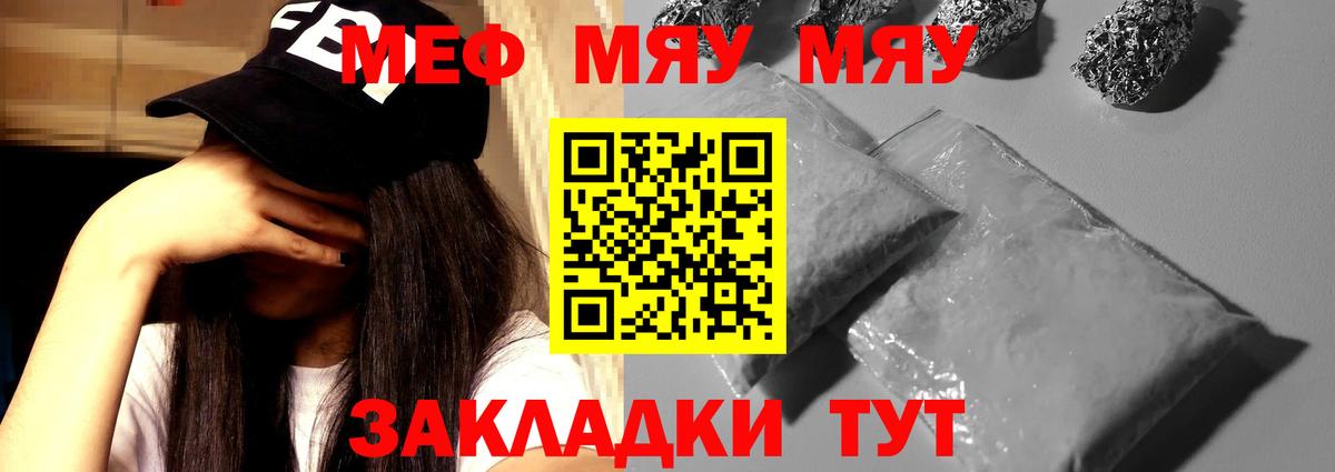 МЕФ  МЕФ 4 MMC  Зеленодольск  Вход с VPN  Меф mephedrone 