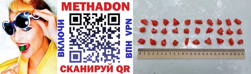 Метадон VHQ продажа наркотиков Зеленодольск