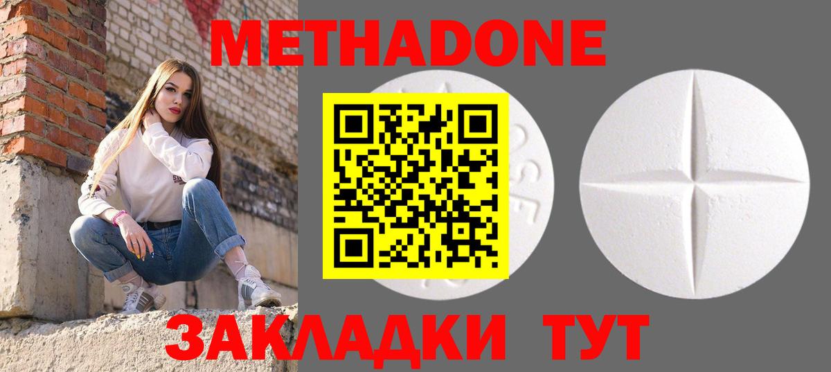 МЕТАДОН VHQ  Метадон белоснежный  Зеленодольск  Вход с VPN 
