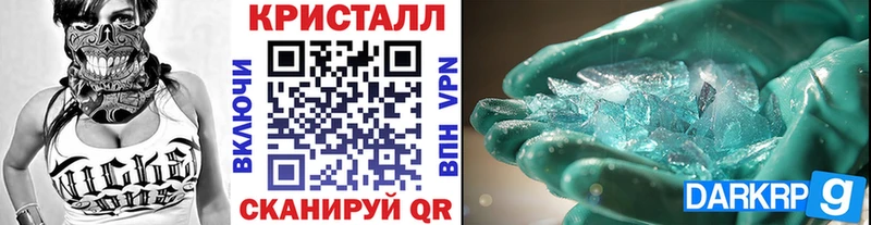 Метамфетамин кристалл Зеленодольск