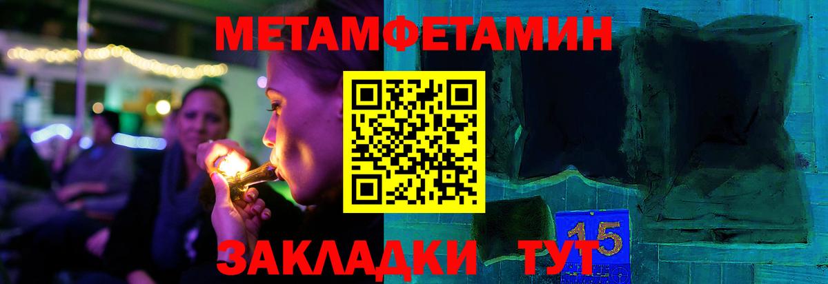 Зеленодольск  Метамфетамин  Вход с VPN  МЕТАМФЕТАМИН пудра 