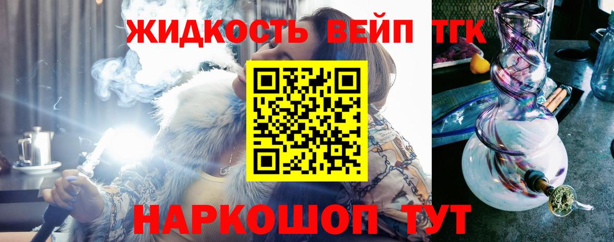 Дистиллят ТГК THC oil Зеленодольск